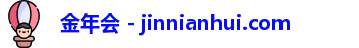 金年会